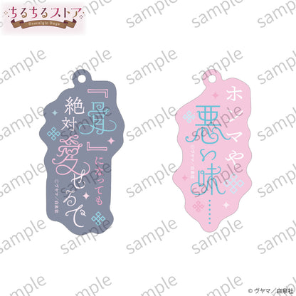 [BL Award 2026]Prism Phrase Charm Set "See you again, God." Vuyama