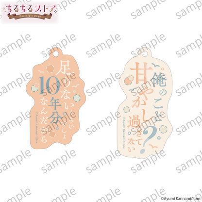 [BL Award 2026]"One and Only"Tokimeki Twilight Set