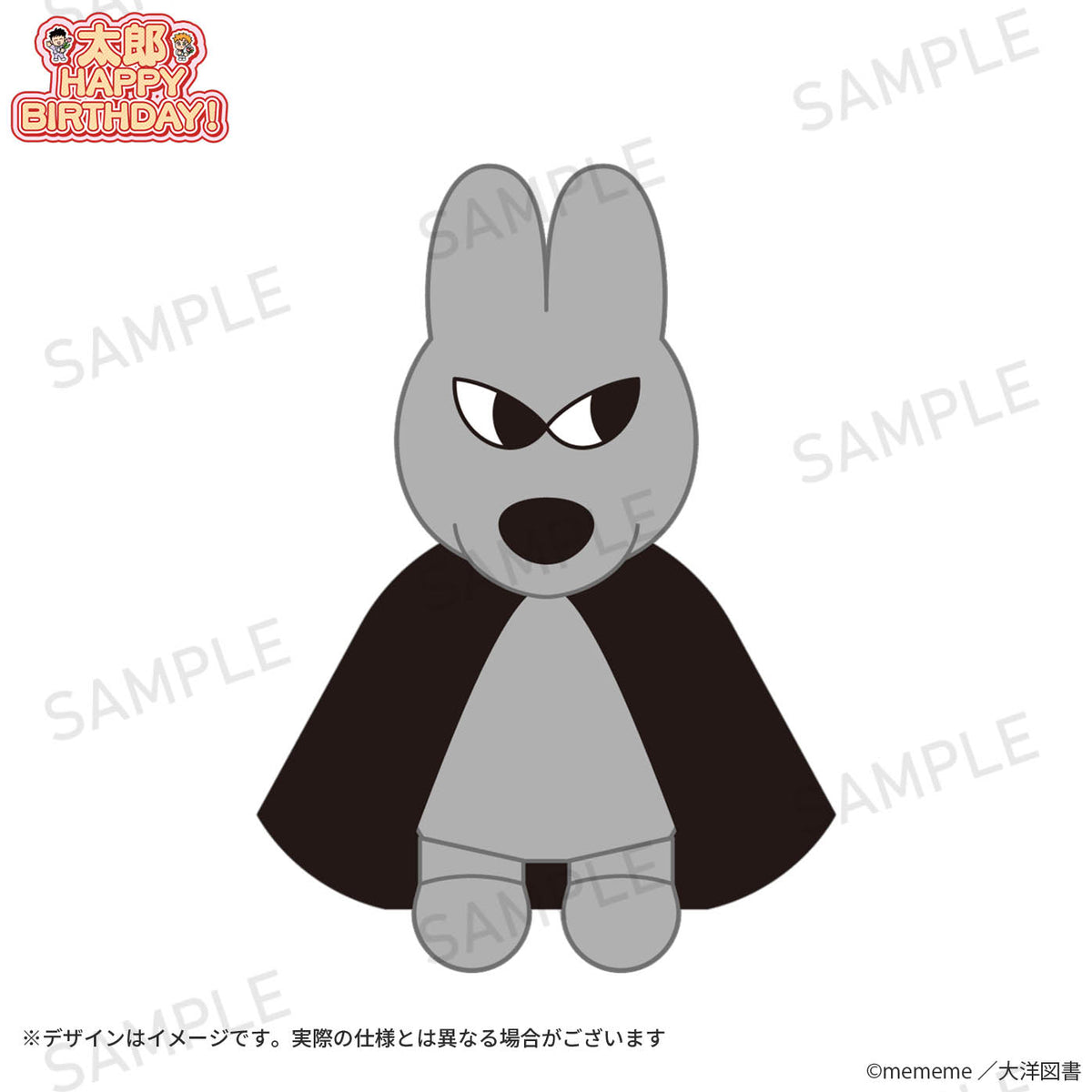 [Taro HAPPY BIRTHDAY!] Plush Keychain [Wolfman]