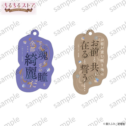 [BL Award 2026]Prism Phrase Charm Set "Kouguu no Omega Yukihana no Shou" Tsuyuhisa Fumi