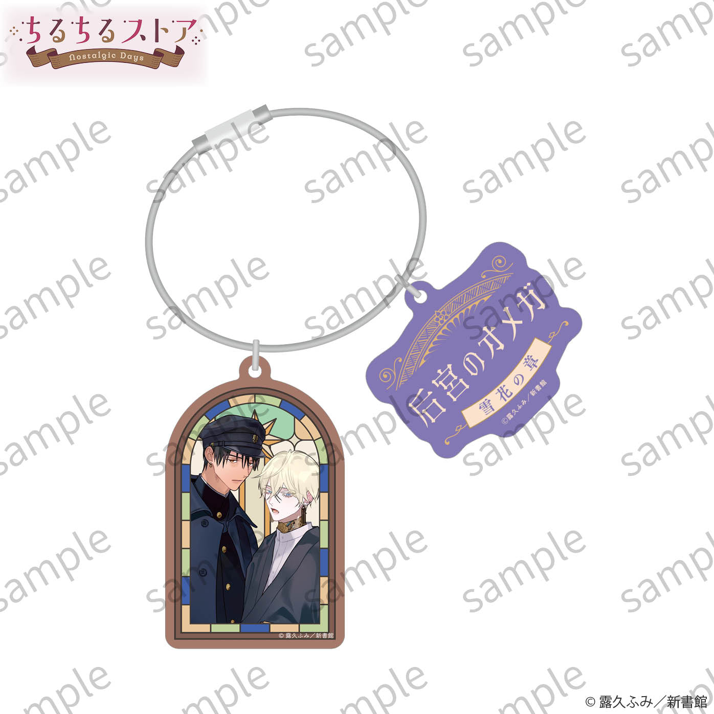 [BL Award 2026]Wire Ring & Star-Shower Window Prism Charm "Kouguu no Omega Yukihana no Shou" Tsuyuhisa Fumi