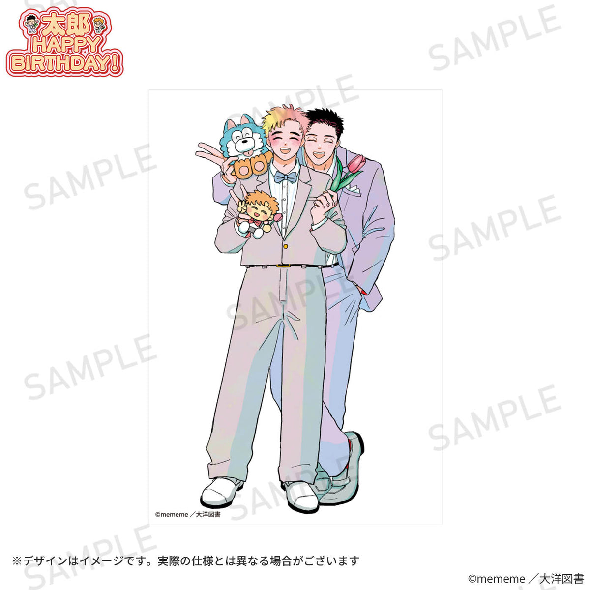 [Taro HAPPY BIRTHDAY!] Postcard 
